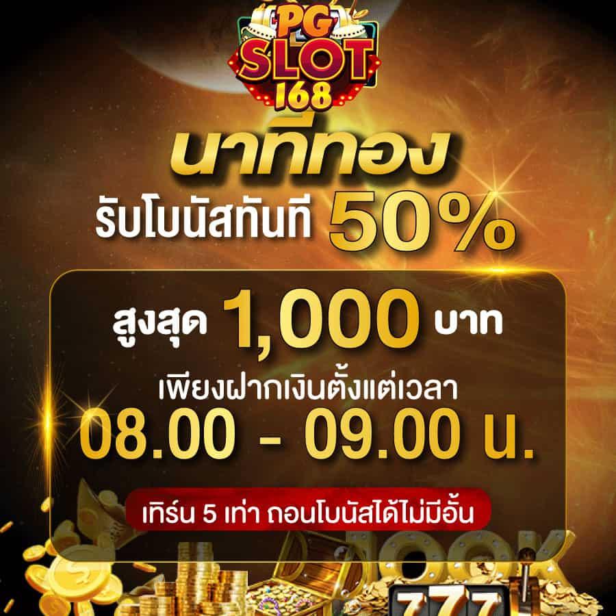 ผล888 ศูนย์รวมเกมเดิมพันระดับแนวหน้า สมัครง่าย ฝากถอนออโต้