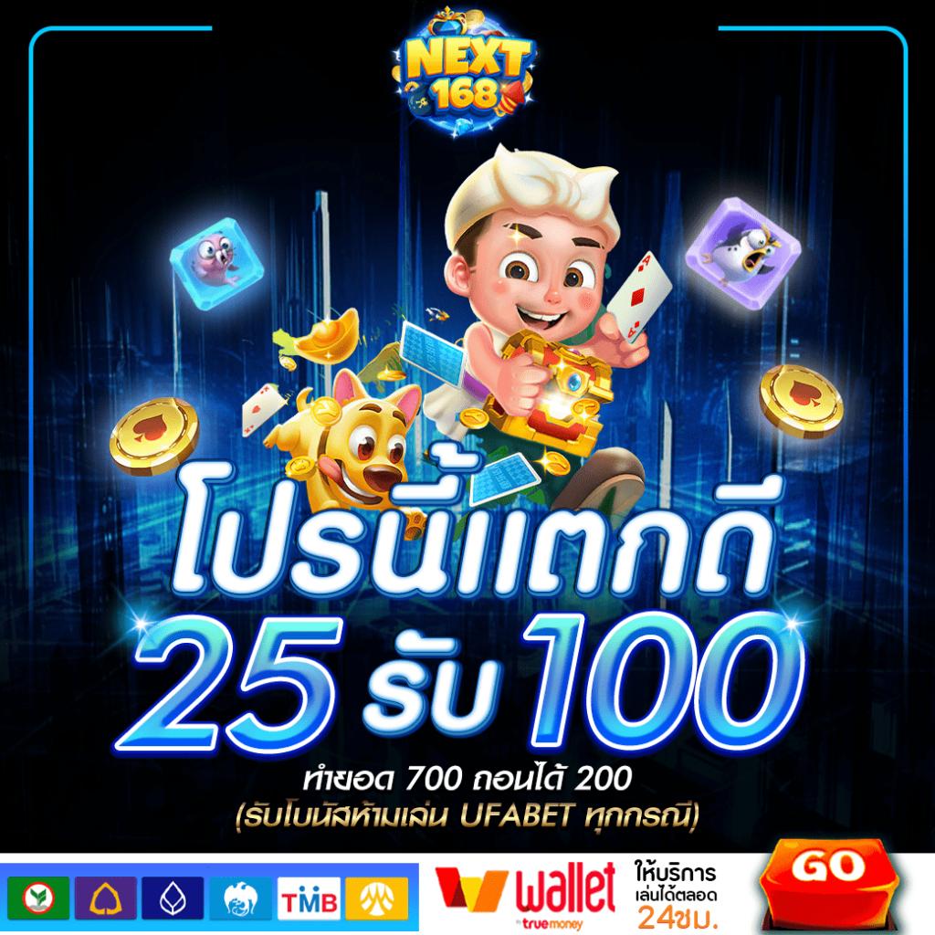 ผลกีฬาวันนี้ เล่นง่าย จ่ายจริง แค่คลิกเดียว