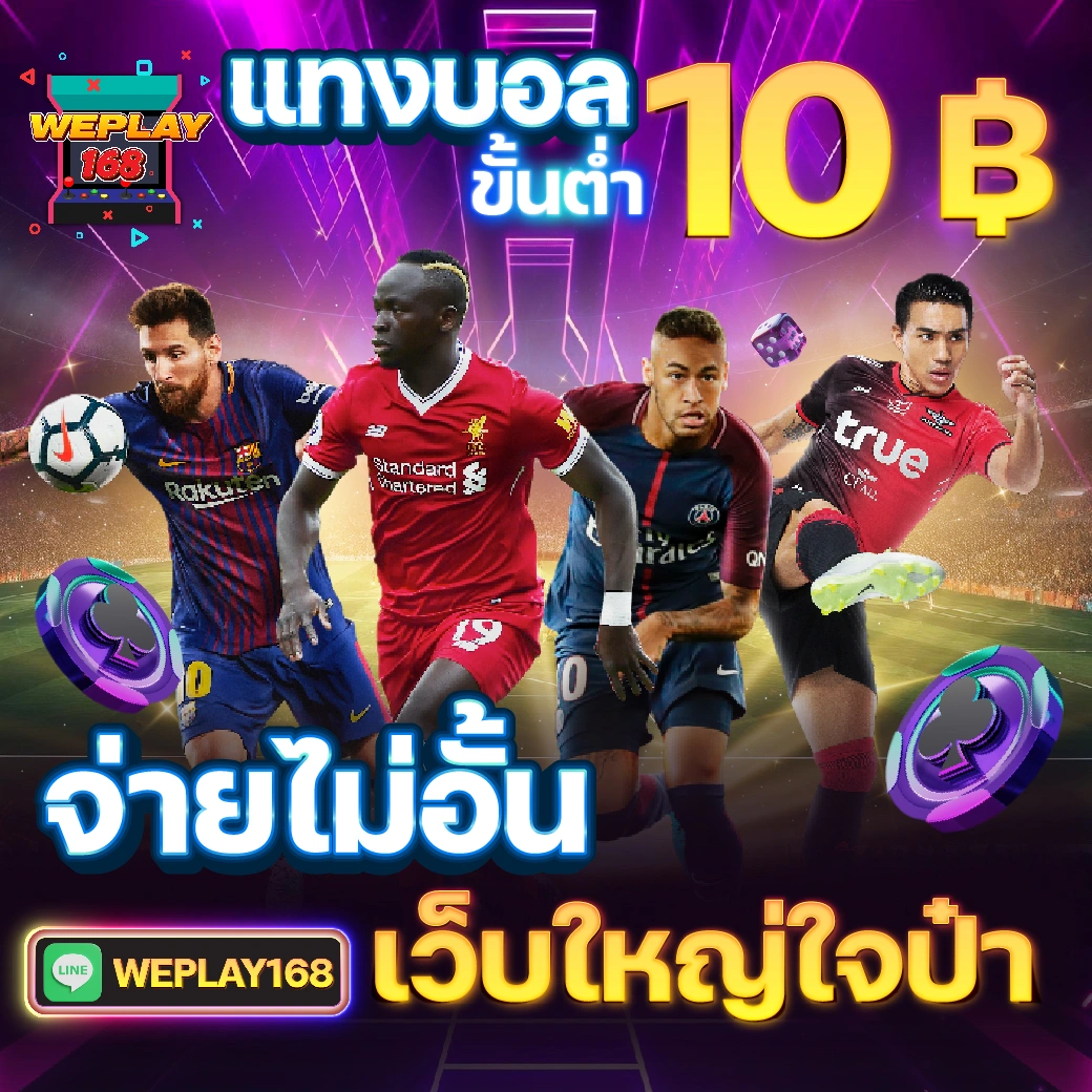 ผลคะแนนและราคา 2in1 คาสิโนออนไลน์ โปรโมชั่นแรงสุดแห่งปี