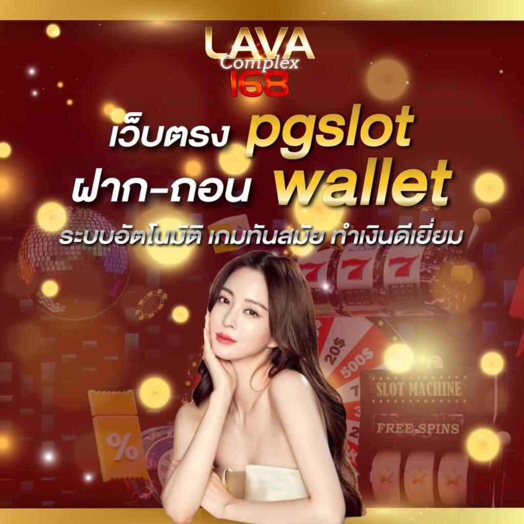 ผลบอดสด คาสิโนครบวงจร เว็บพนันออนไลน์อันดับ 1ในไทย