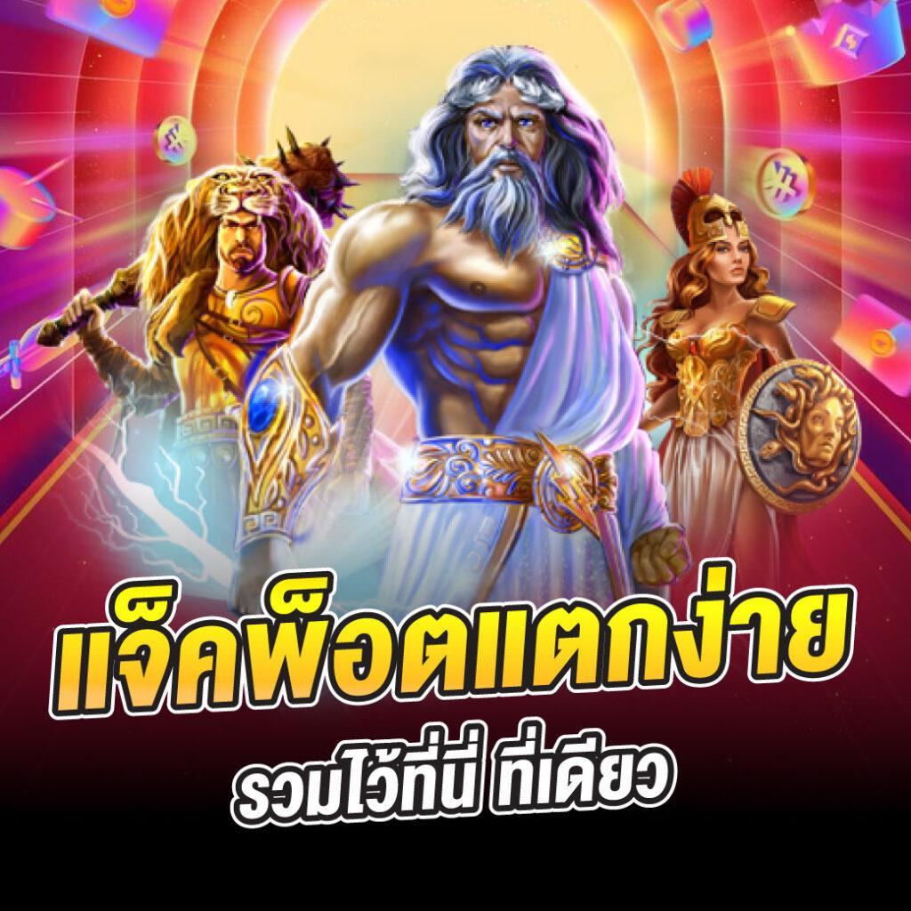 ผลบอนวันนี้ คาสิโนยอดนิยม พร้อมโปรโมชั่นสุดคุ้มแน่นอน