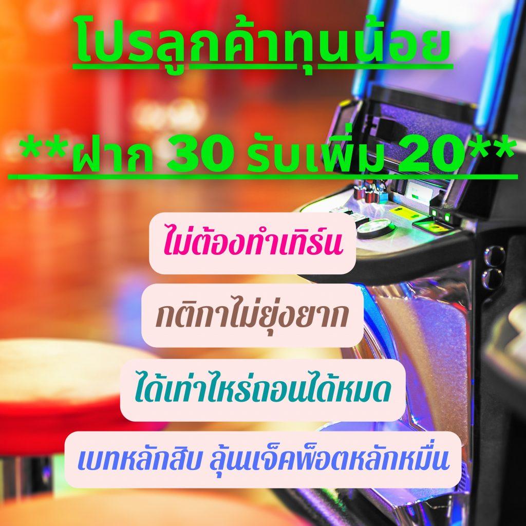 ผลบอบสด คาสิโนเว็บตรงจ่ายจริง ระบบใหม่ล่าสุด ฝาก-ถอนออโต้