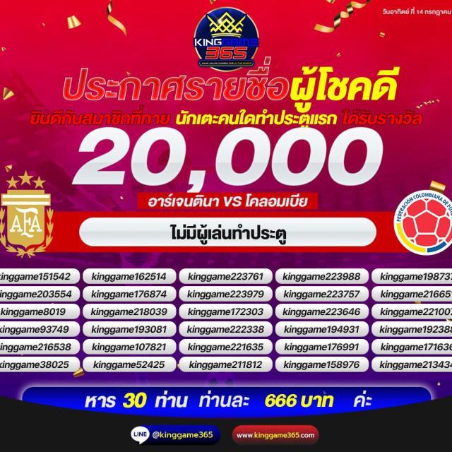 ผลบอล88888 คาสิโนยอดนิยม เล่นง่าย ได้เงินจริง 2024