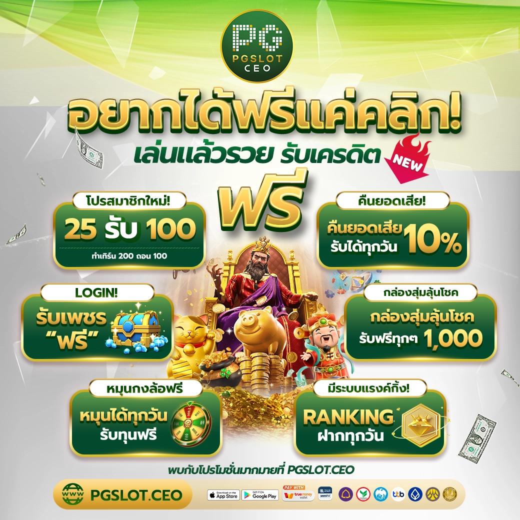 ผลบอล888ล่าสุด - เว็บไซต์คาสิโนออนไลน์อันดับหนึ่งของไทย
