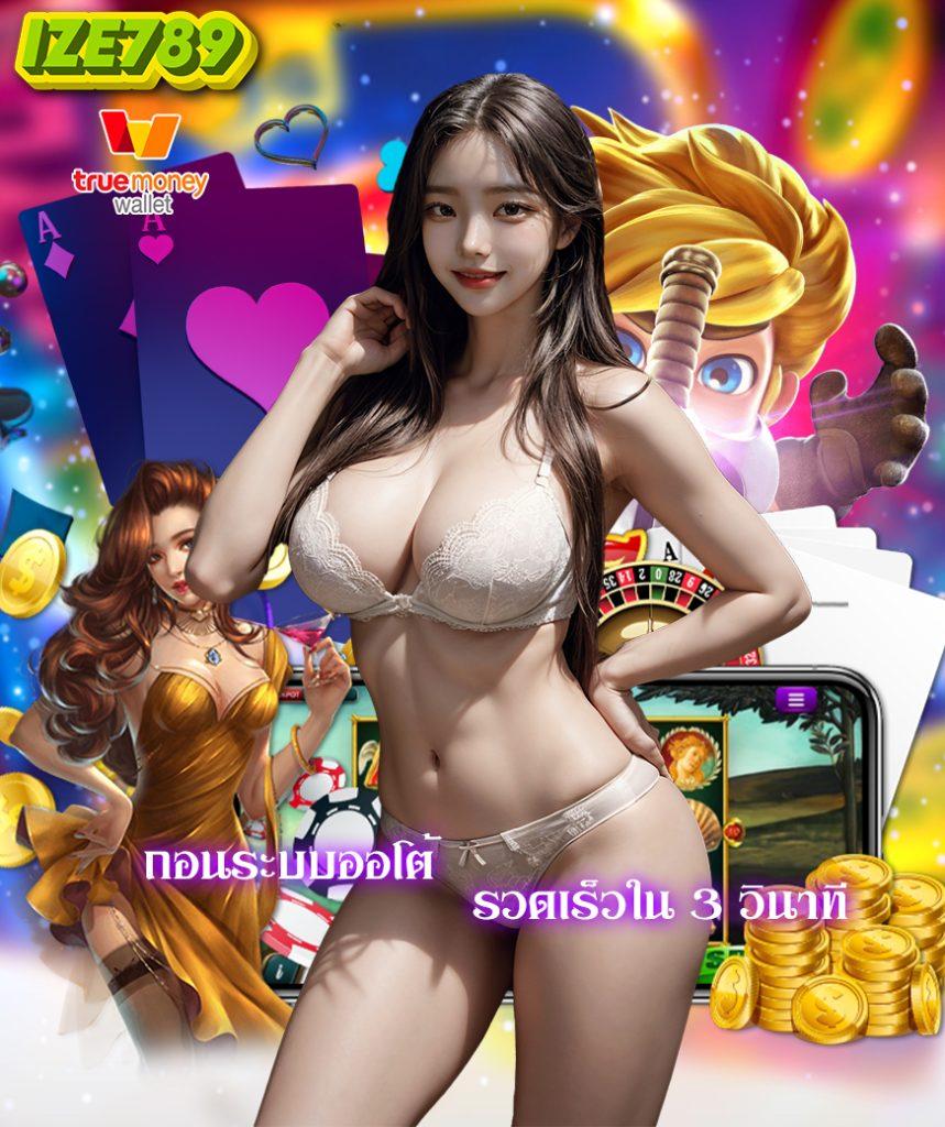 ผลบอล8 เว็บคาสิโนออนไลน์เต็มรูปแบบ พร้อมโปรโมชั่นสุดคุ้ม