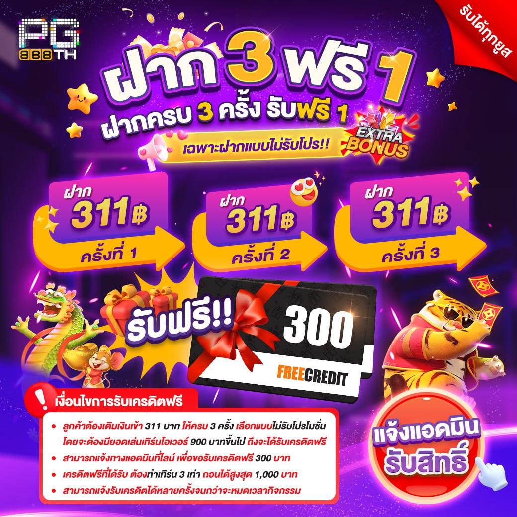 ผลบอล 888 เว็บเดิมพันออนไลน์ยอดนิยม มือถือสุดล้ำ ครบวงจร