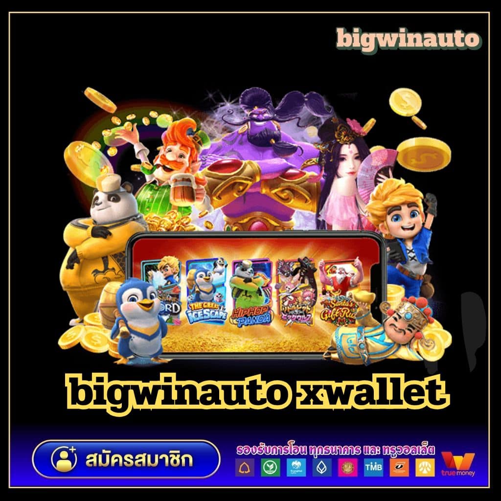 ผลบอล T เกมเดิมพันอันดับหนึ่ง พร้อมเทคนิคและโปรโมชั่นสุดพิเศษ