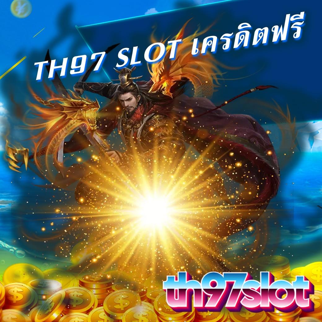 ผลบอล th vip เว็บคาสิโนครบวงจร พร้อมโปรโมชั่น เครดิตฟรี ฝากถอนง่าย