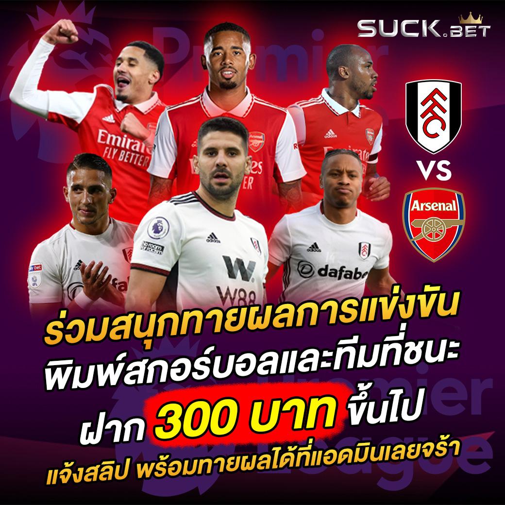 ผลบอลพร้อมเตะมุม แทงบอลออนไลน์ครบทุกลีก เปิดเดิมพันสด 24 ชั่วโมง