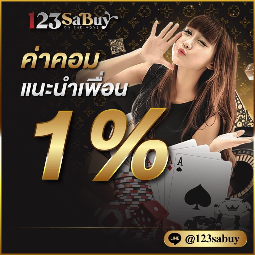 ผลบอลมีเสียง 888 เว็บเดิมพันยอดนิยมคนไทย จ่ายไว 24 ชม