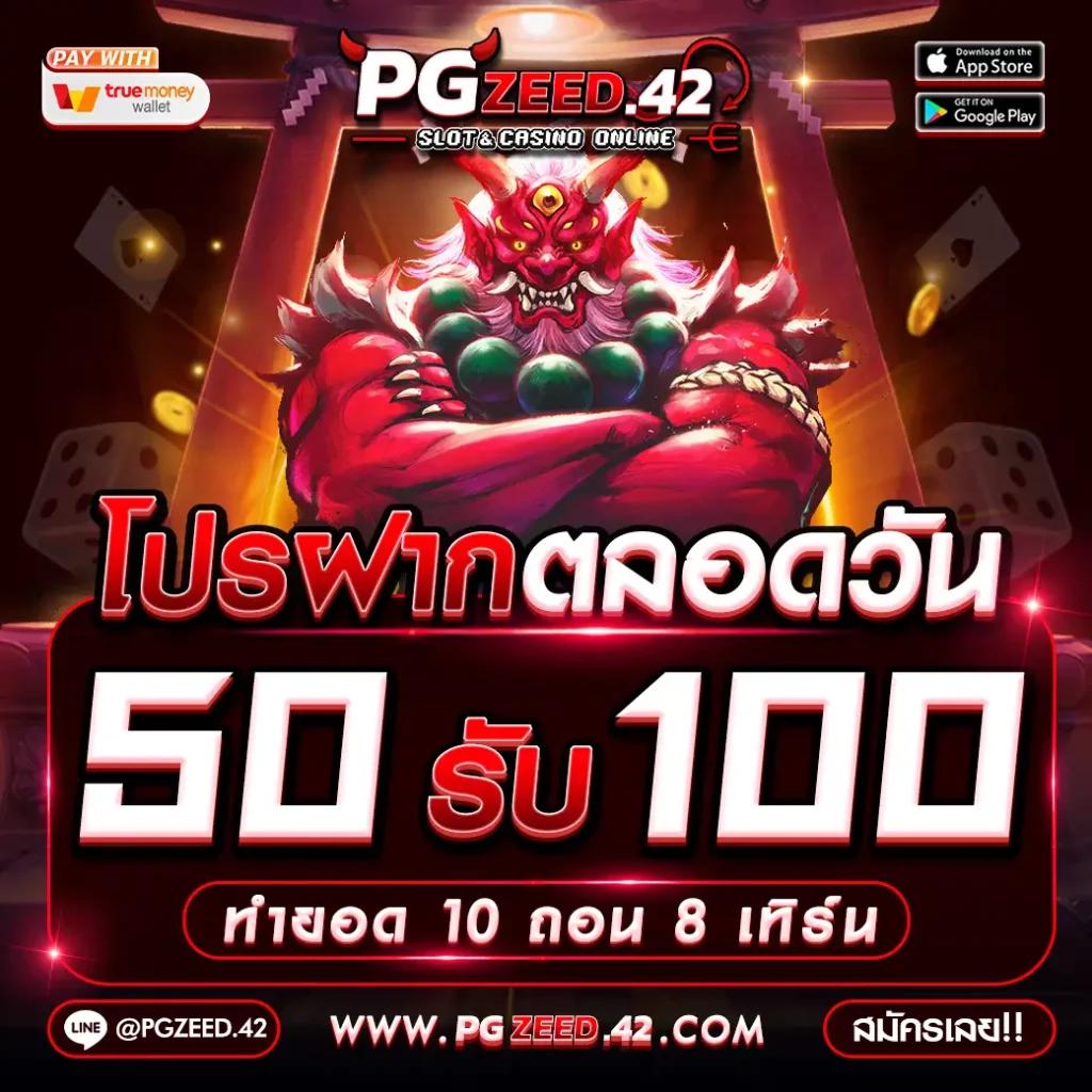 ผลบอลวันนี คาสิโนออนไลน์อันดับหนึ่งของไทย พร้อมโปรโมชั่นสุดพิเศษ
