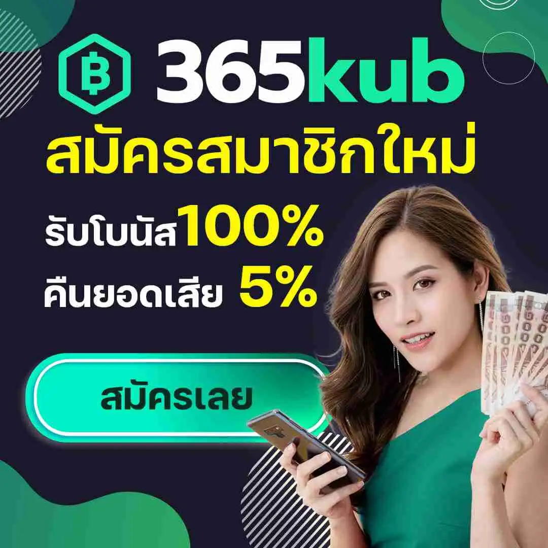 ผลบอลวีไอพี คาสิโนอันดับ 1 สำหรับการเดิมพันออนไลน์รูปแบบใหม่