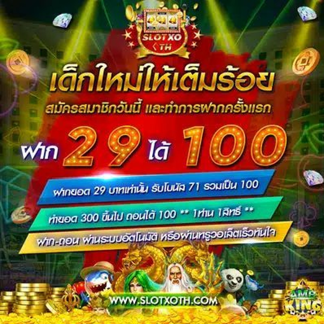 ผลบอลสก คาสิโนยอดนิยม พร้อมเดิมพันง่ายจบในเว็บเดียว