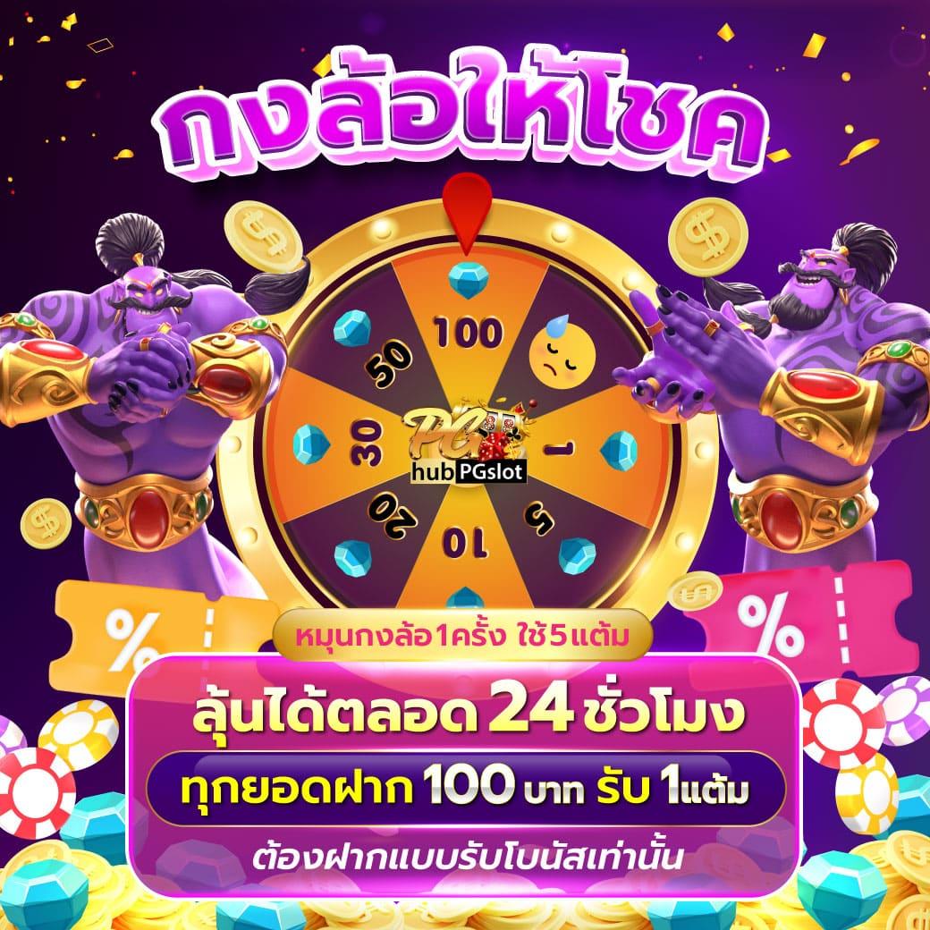 ผลบอลสด วันนี้ 8888 แทงสนุก มิติใหม่ของการเดิมพันออนไลน์