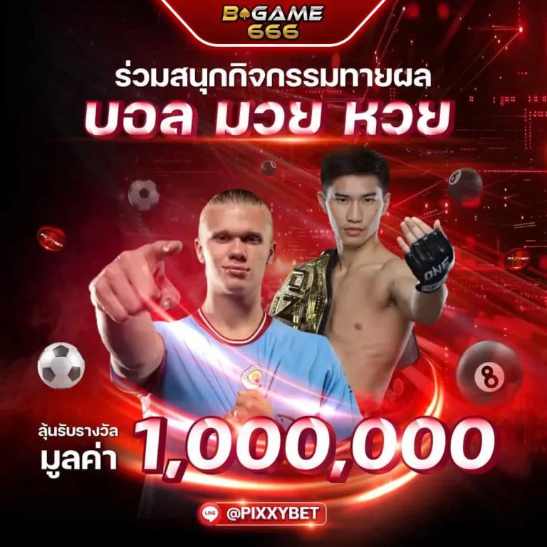 ผลบอลสด แม่นยำ ทายผลกีฬาแม่น อัปเดตสดทุกแมทช์