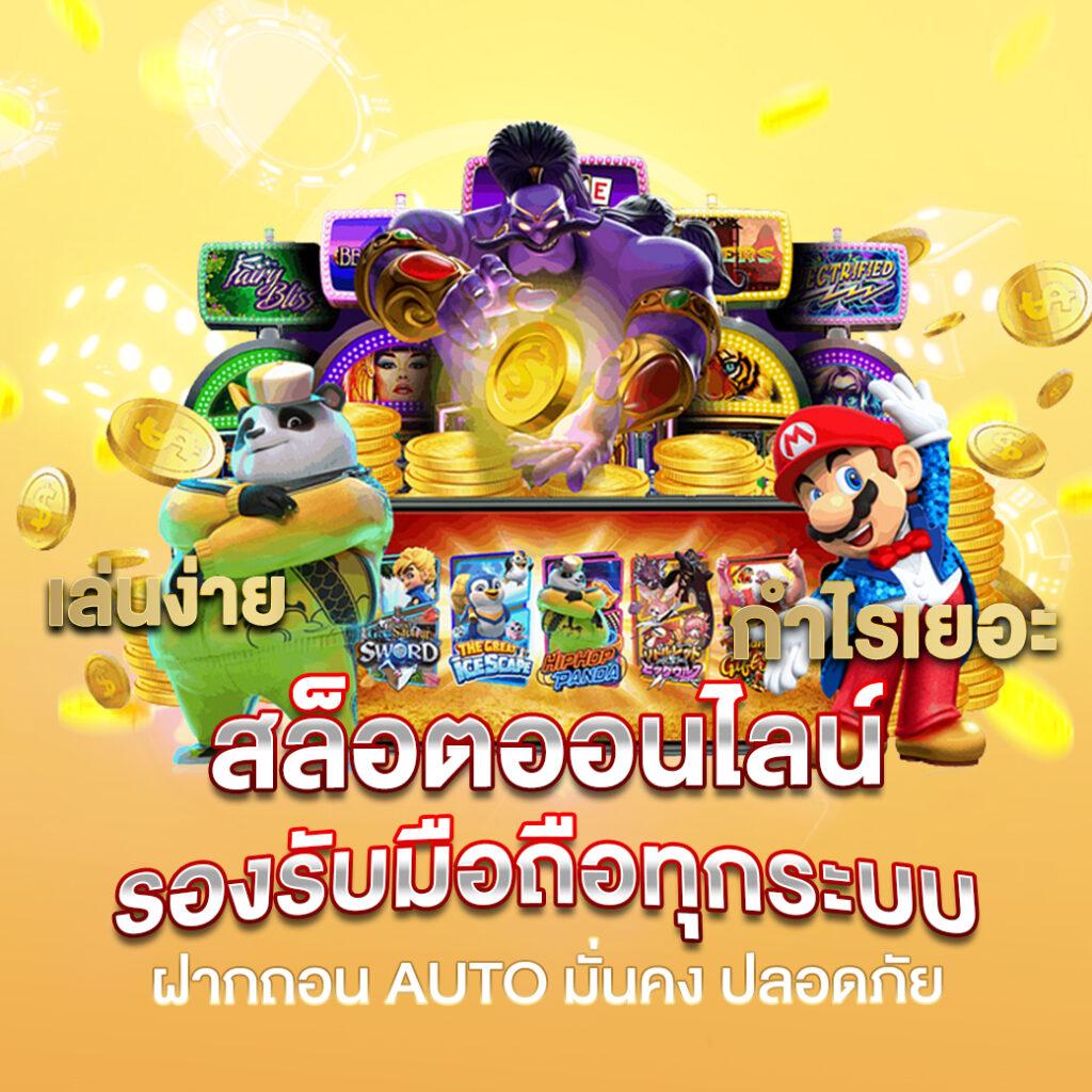 ผลบอลสดด เว็บแทงบอลอันดับหนึ่ง แทงง่าย จ่ายเต็มทุกเวลา