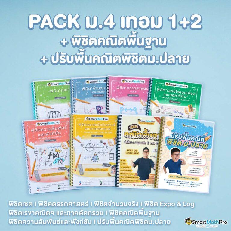 ผลบอลสดทั่วโลก อัปเดตเร็ว ราคาดีที่สุดในไทย