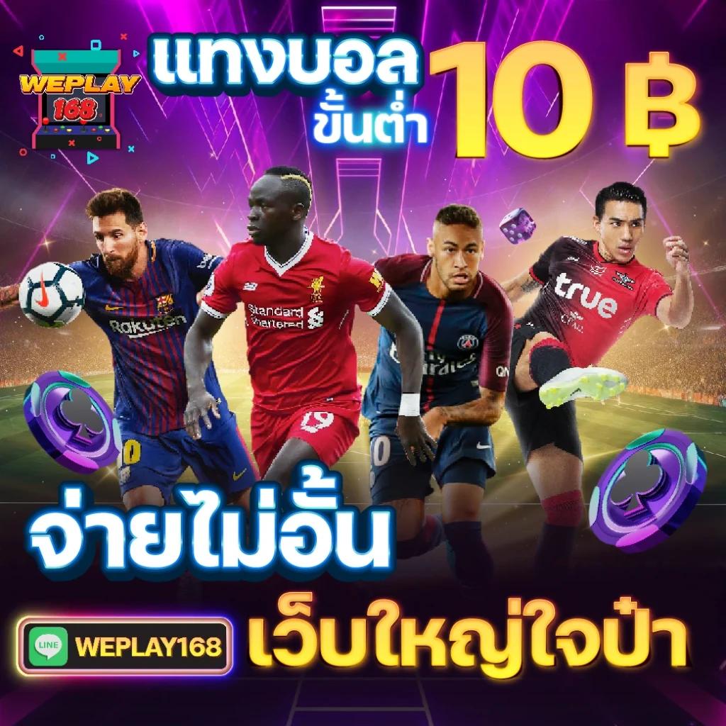 ผลบอลสดวันนี้ เดิมพันง่ายผ่าน ตารางผลบอลวันนี้ ฟรีทุกเวลา