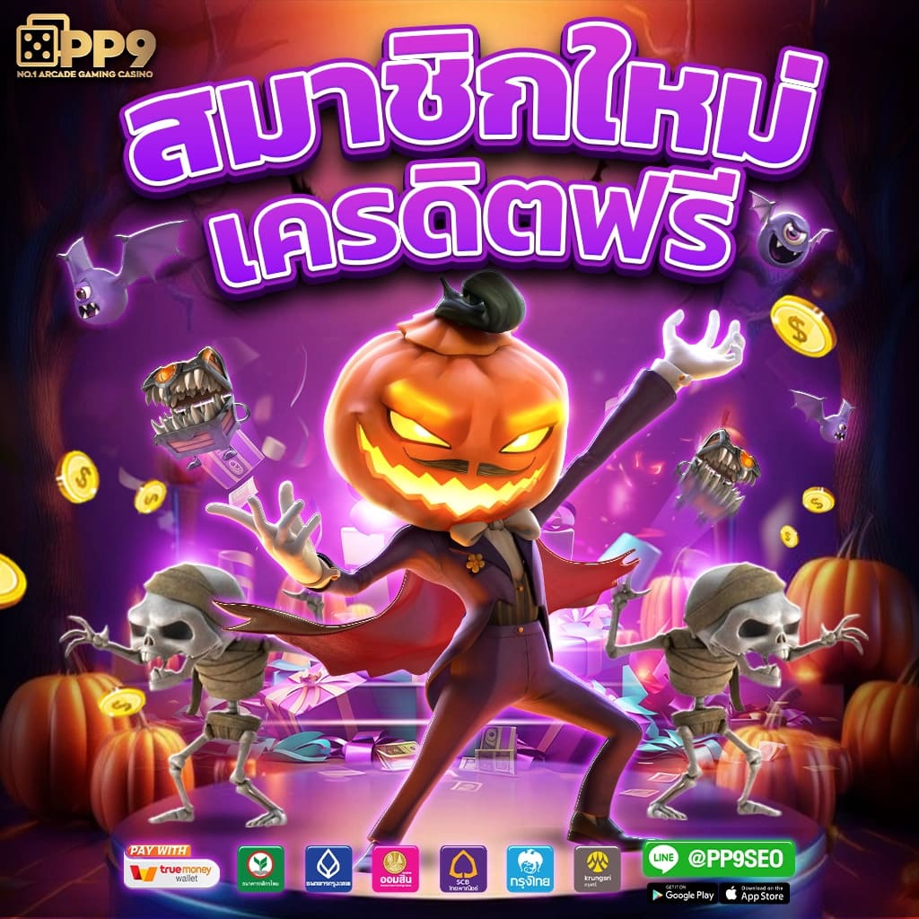 ผลบอลสดโกอิน เดิมพันครบครัน มาตรฐานระดับสากล ฝากถอนง่าย