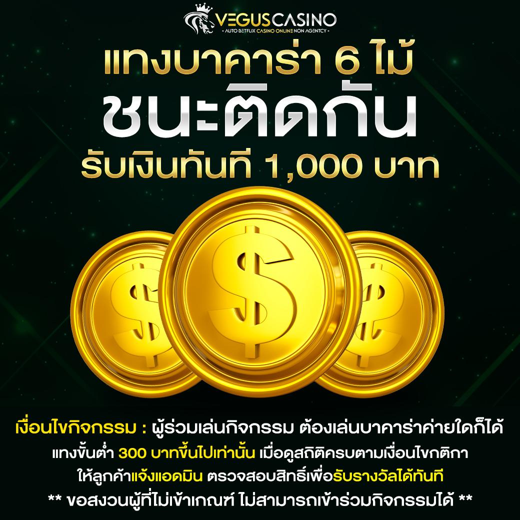 ผลบอลสำรอง1 คาสิโนออนไลน์ครบวงจร มั่นคง โปรโมชั่นแรงที่สุด
