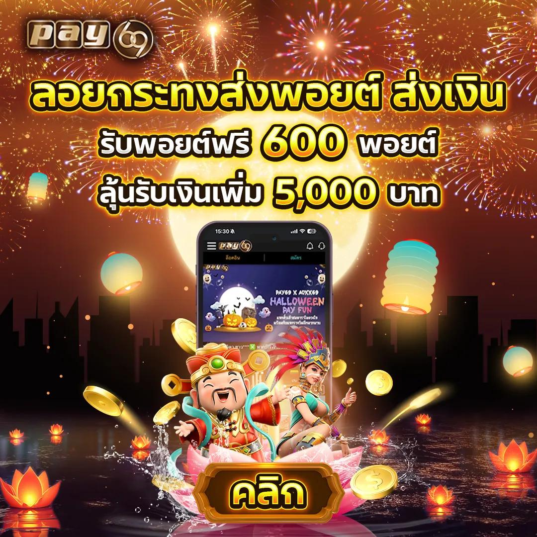 ผลบอลเดอะสกอ เดิมพันออนไลน์อันดับหนึ่ง ชิงรางวัลมากมาย