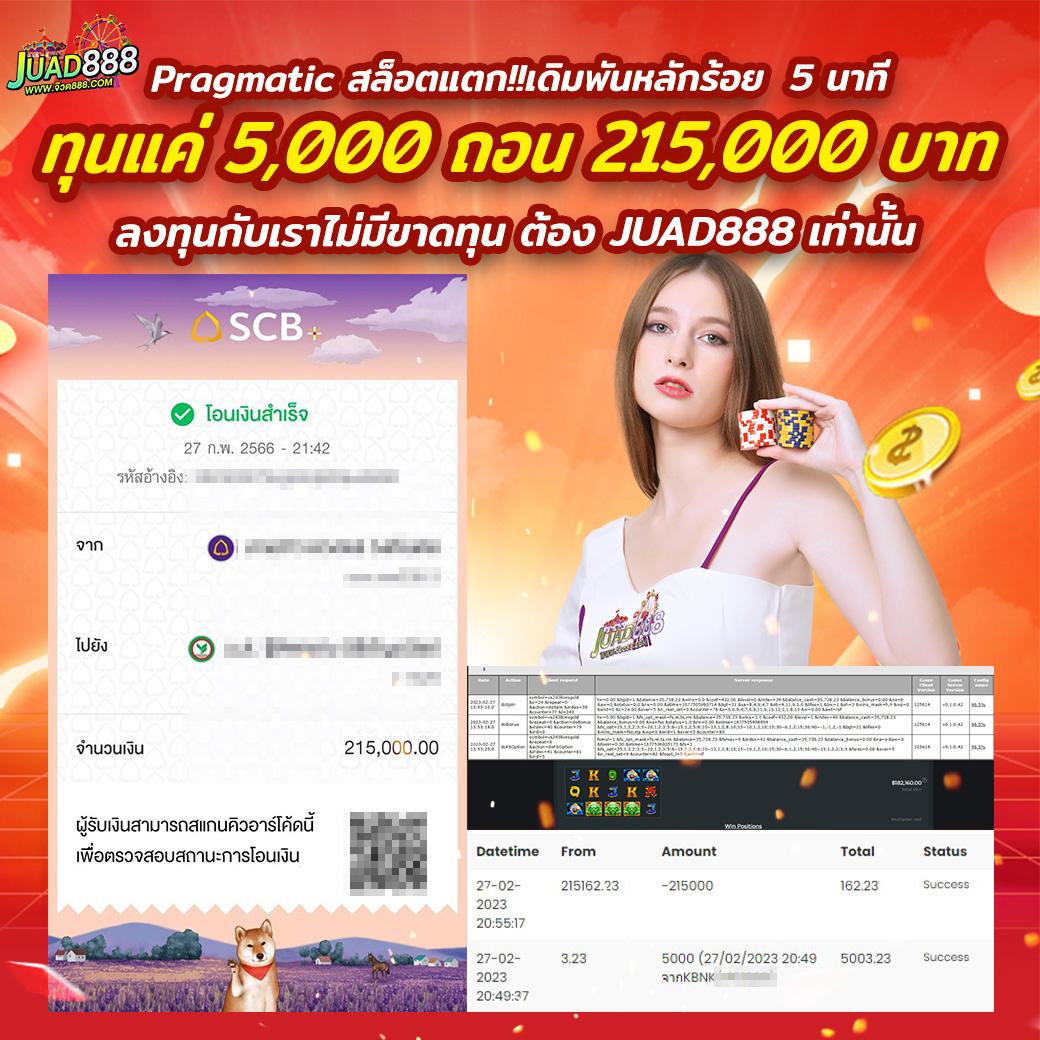 ผลบอลเมื่อคืนนี้ อัปเดตทุกลีกสด ลุ้นมันส์ทุกแมทช์