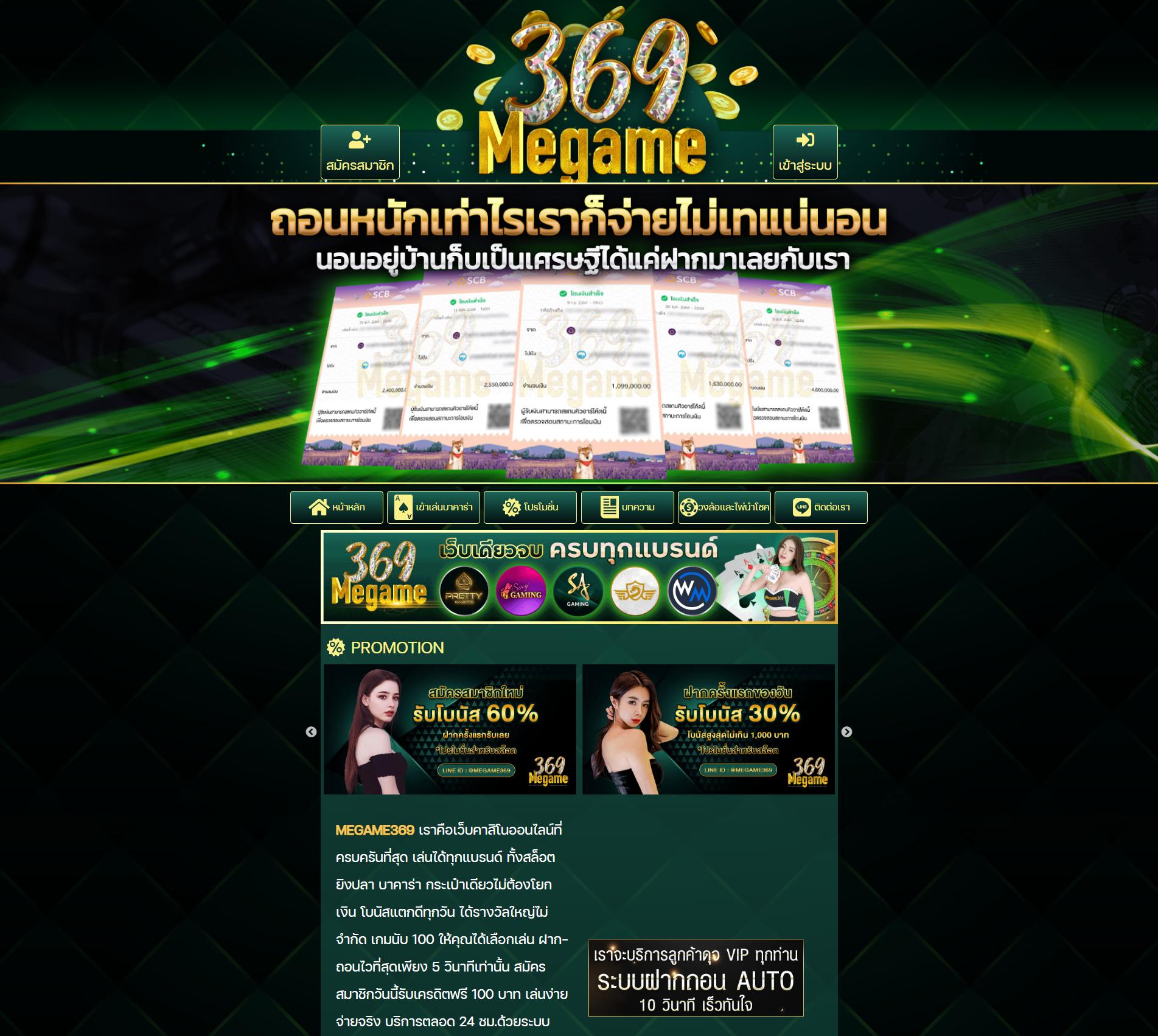 ผลบอลเร็ว คาสิโนออนไลน์อันดับหนึ่ง บริการครบวงจร ส่งตรงความสนุกที่สุดในไทย