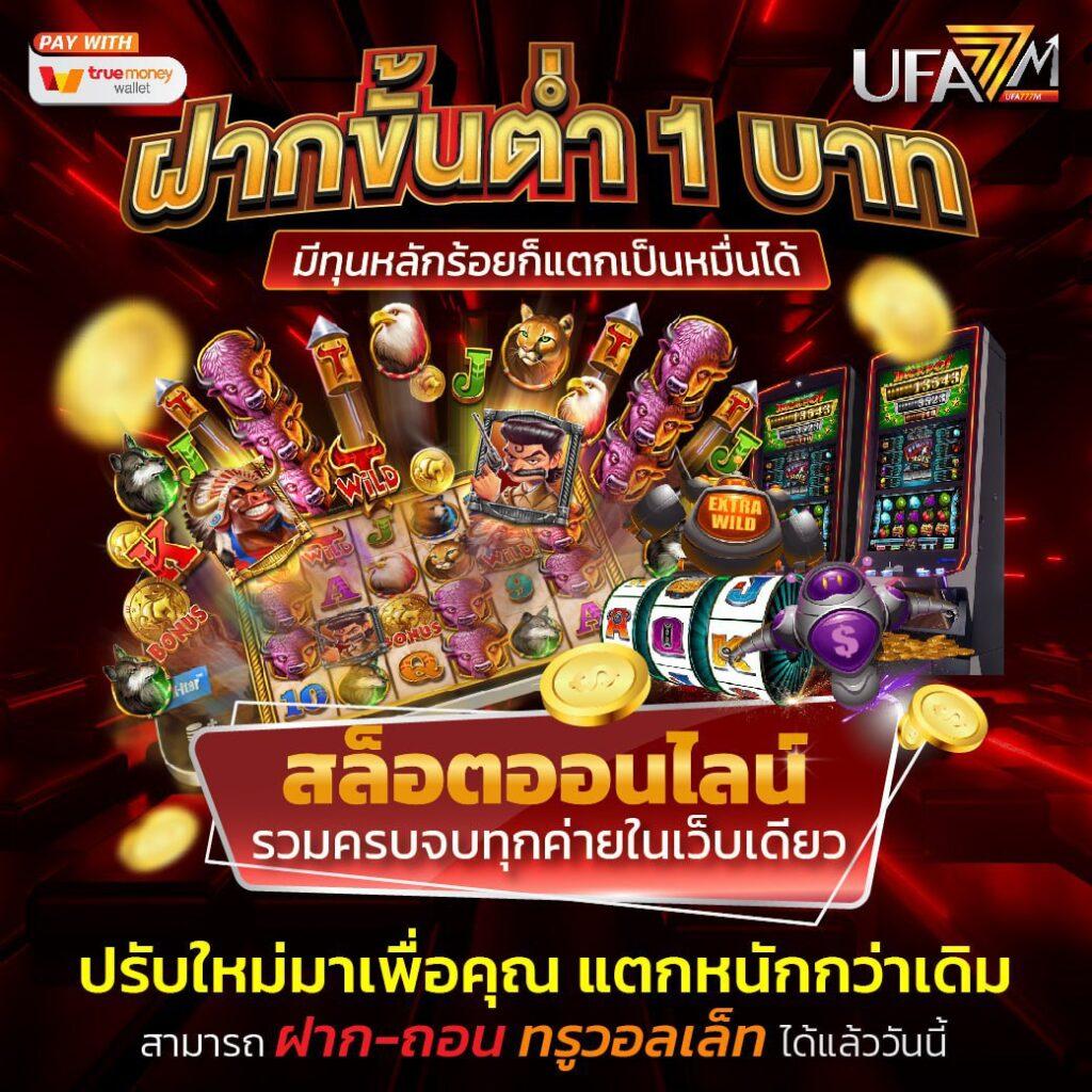 ผลบอลแบบมีเสียง เข้าสู่ระบบลุ้นรางวัลใหญ่ทันที | เว็บไซต์พนันชั้นนำ