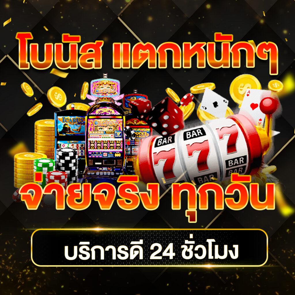ผลบ้านบอล คาสิโนออนไลน์ยอดนิยม จ่ายจริงไม่มีขั้นต่ำ