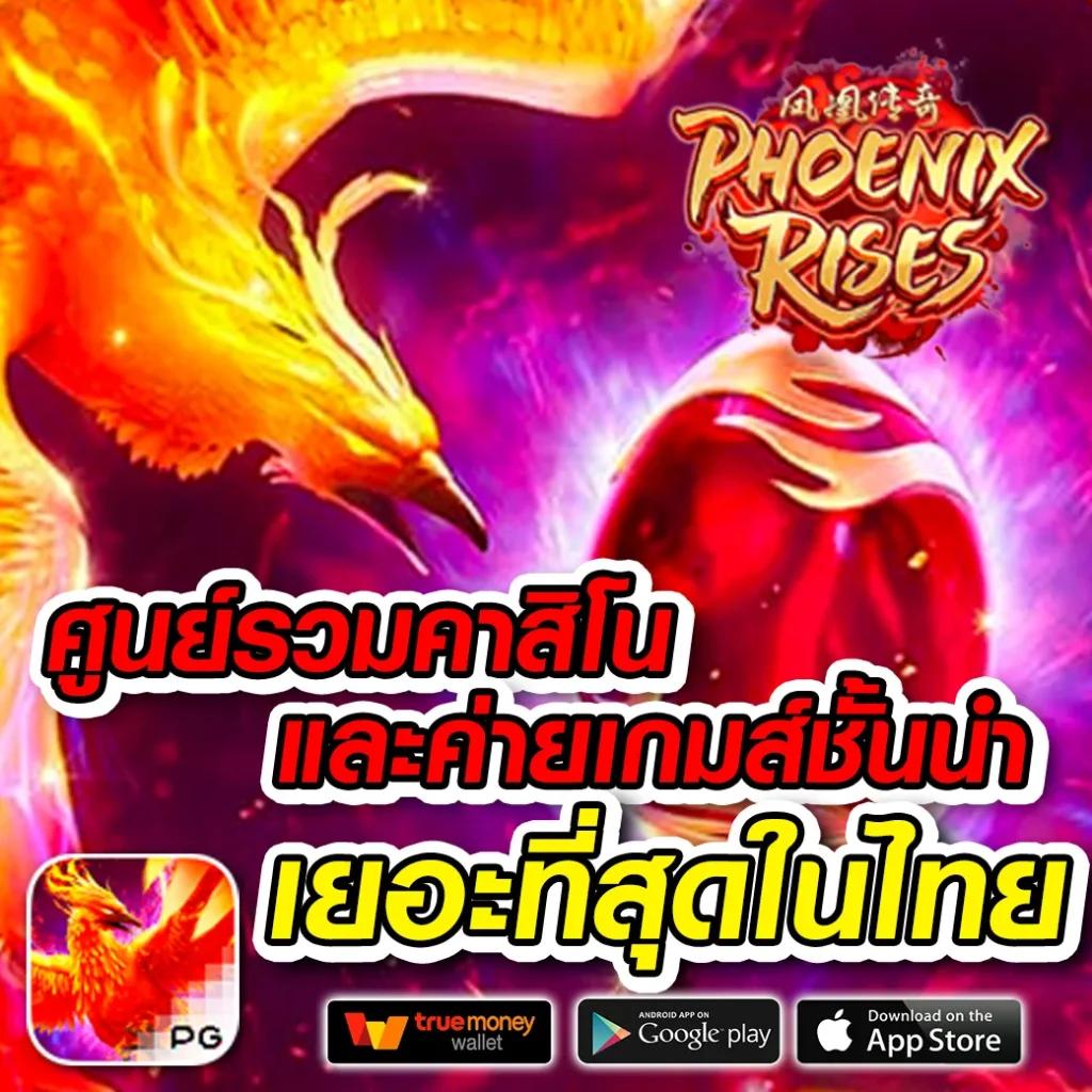ผลผลบอลสด คาสิโนครบวงจร ด้วยระบบเดิมพันใหม่ล่าสุดในไทย