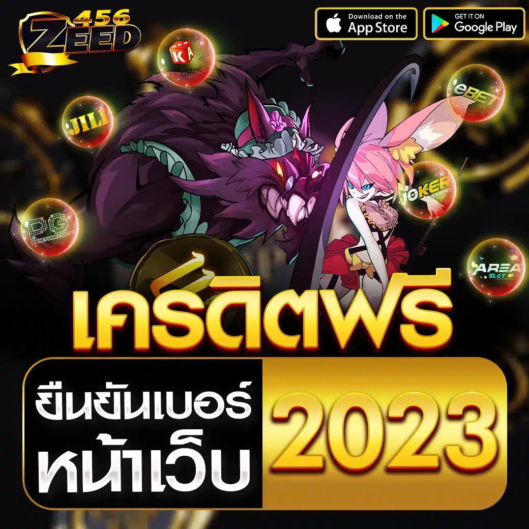 ผลฟุตบอล เว็บเดิมพันกีฬาอันดับหนึ่งในไทย รับโบนัสฟรีทันที