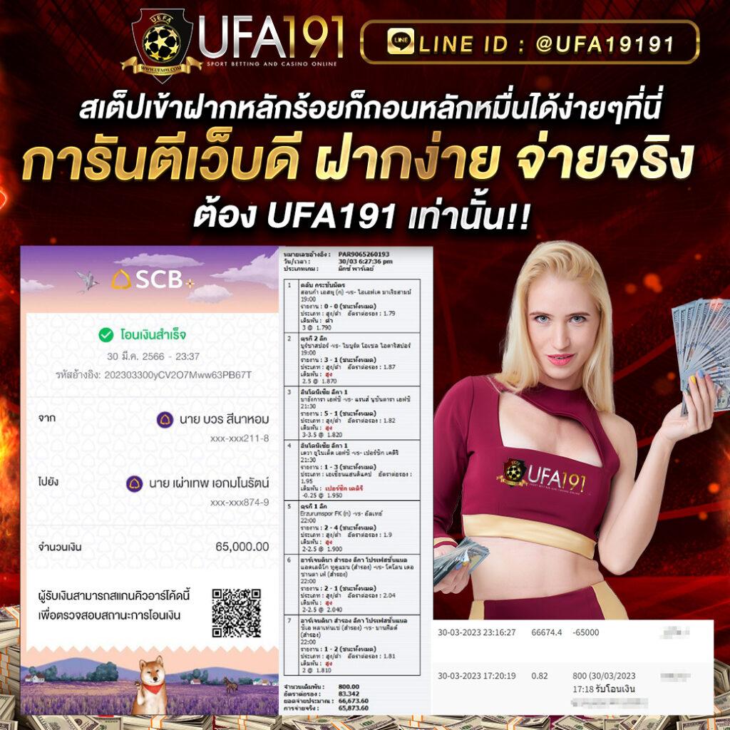 ผลฟุตบอลวันนี้ เดิมพันง่าย ครบทุกแมตช์ในเว็บเดียว