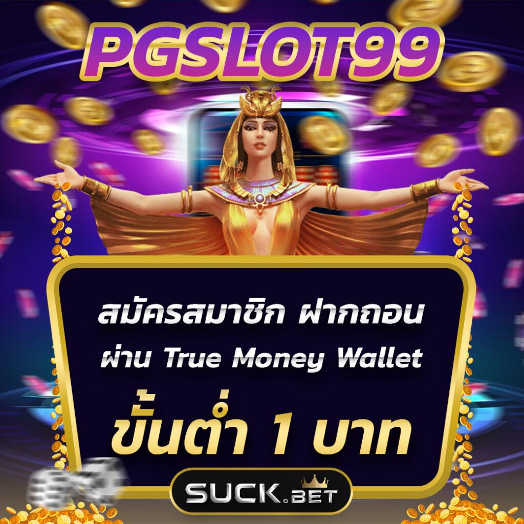 ผลภาษาไทย คาสิโนออนไลน์ชั้นนำ สำหรับทุกการเดิมพันที่มั่นใจ