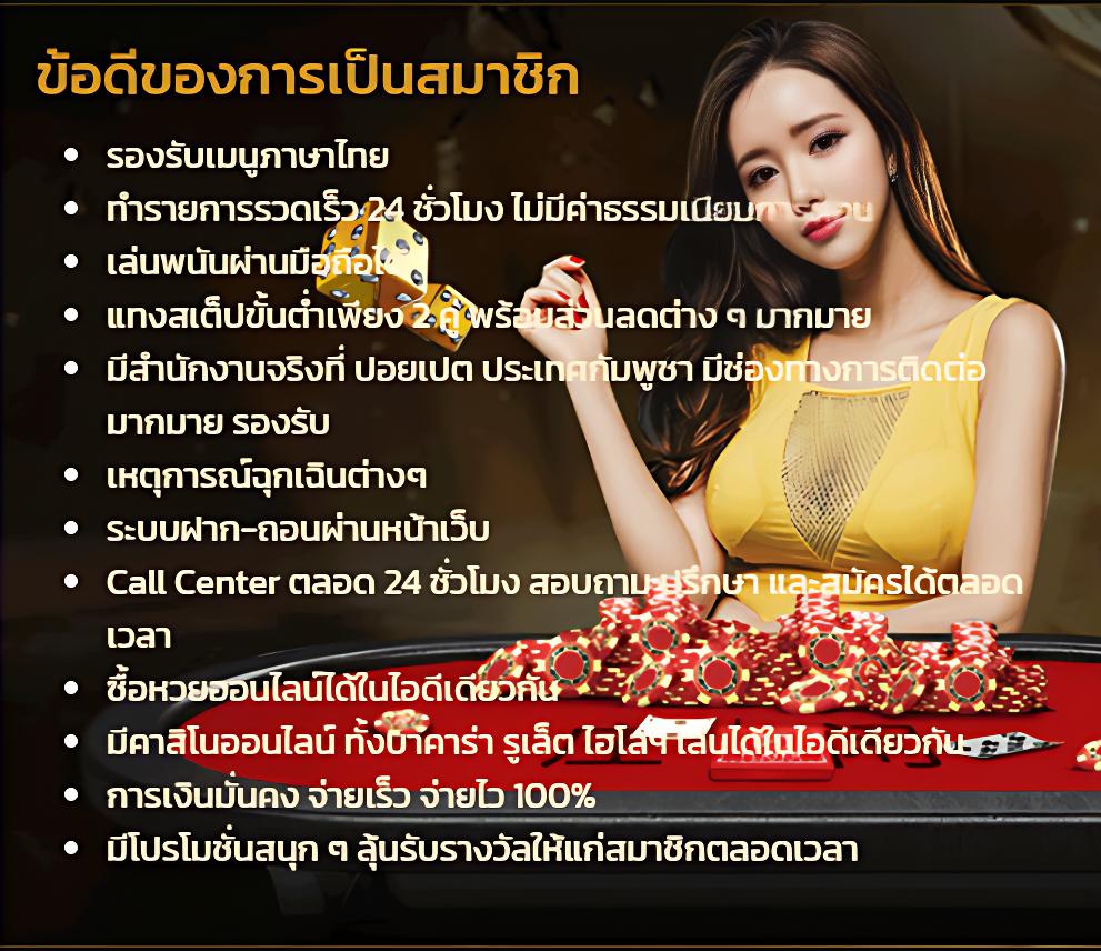 ผลยอลสด เว็บคาสชั้นนำ รวมเกมใหม่โบนัสแรง 2024