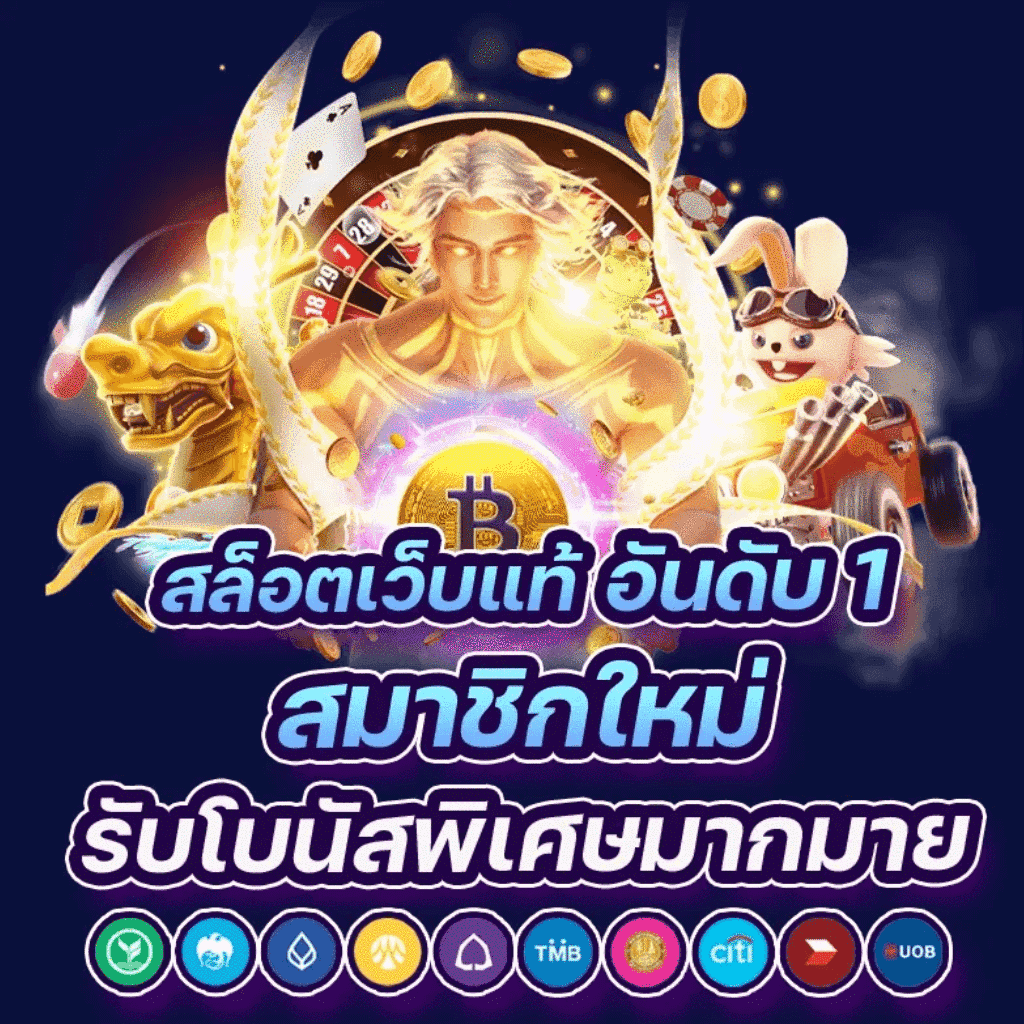 ผลล่าสุด คาสิโนออนไลน์แนวใหม่ เล่นฟรี ระบบออโต้ เว็บตรงไม่ผ่านเอเย่นต์