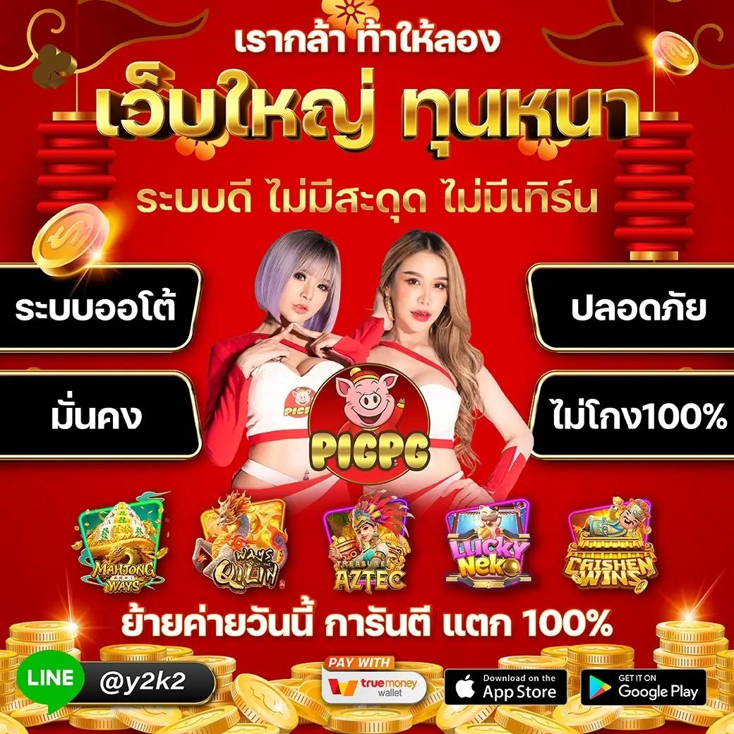 ผลสดบอล เว็บตรงล่าสุด สมัครสมาชิกวันนี้ รับเครดิตฟรีทันที