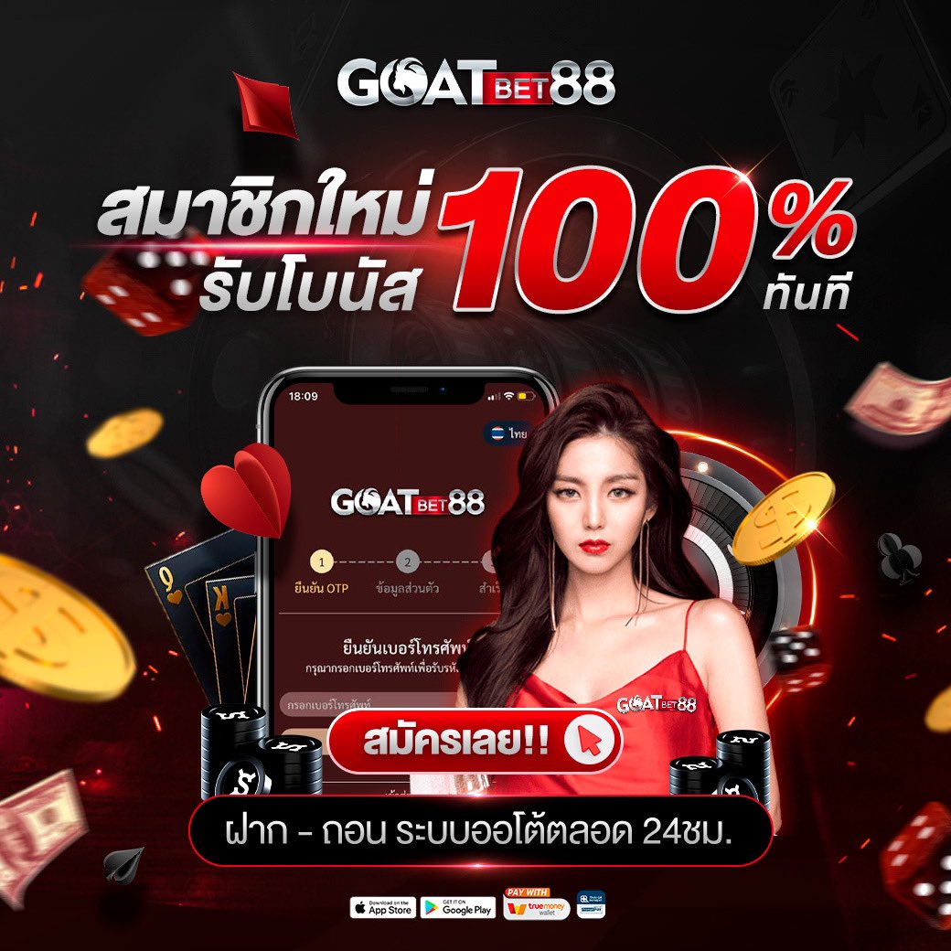 ฝาก100รับ100 โอกาสสร้างกำไรสูงสุดในคาสิโนออนไลน์แห่งยุค