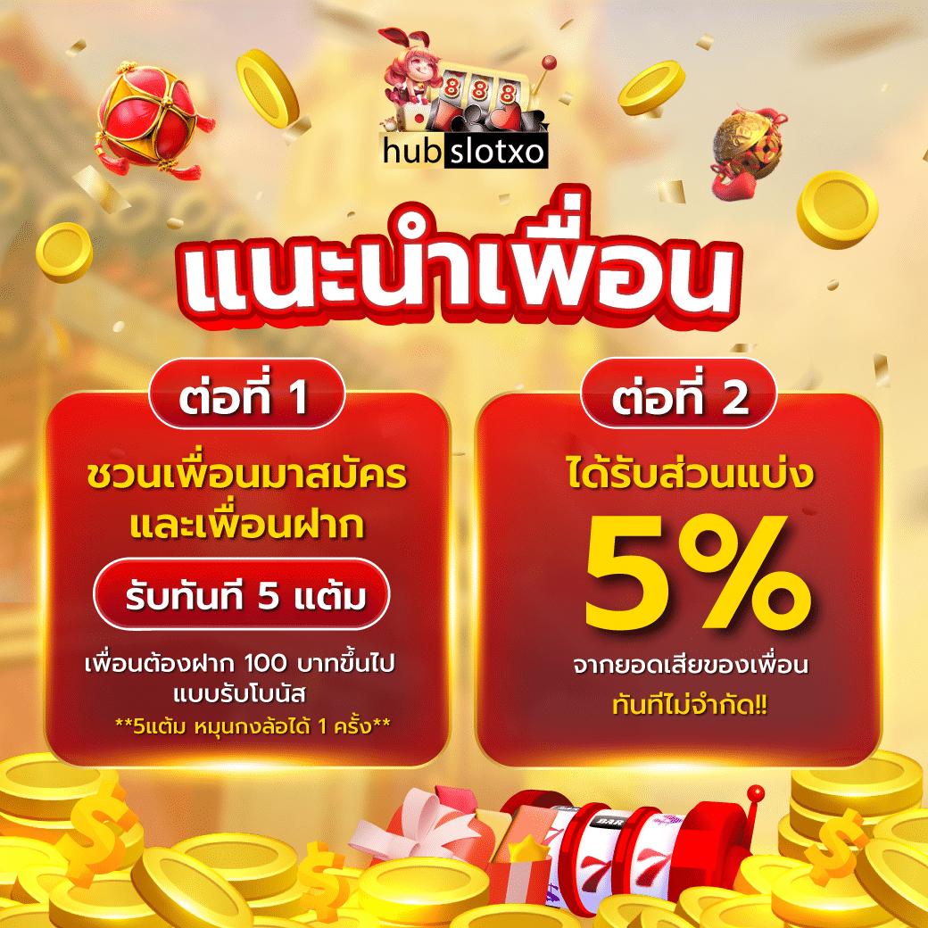 ฝาก5รับ100 รวมโปรใหม่ล่าสุด พร้อมเทคนิคเล่นง่าย รางวัลจัดเต็ม