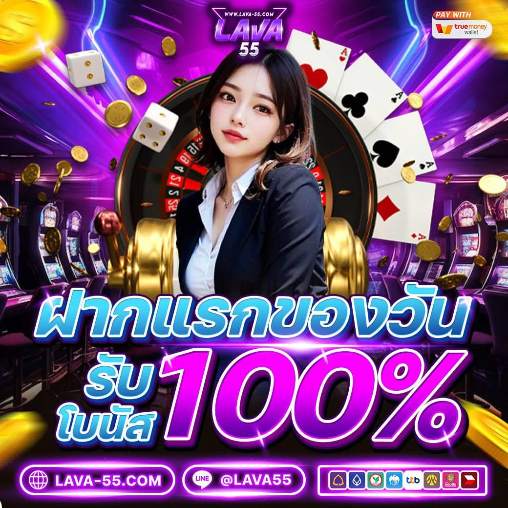 ฝาก 25 รับ 100 โปรโมชั่นสุดคุ้ม เว็บตรงปลอดภัย ทำกำไรง่าย