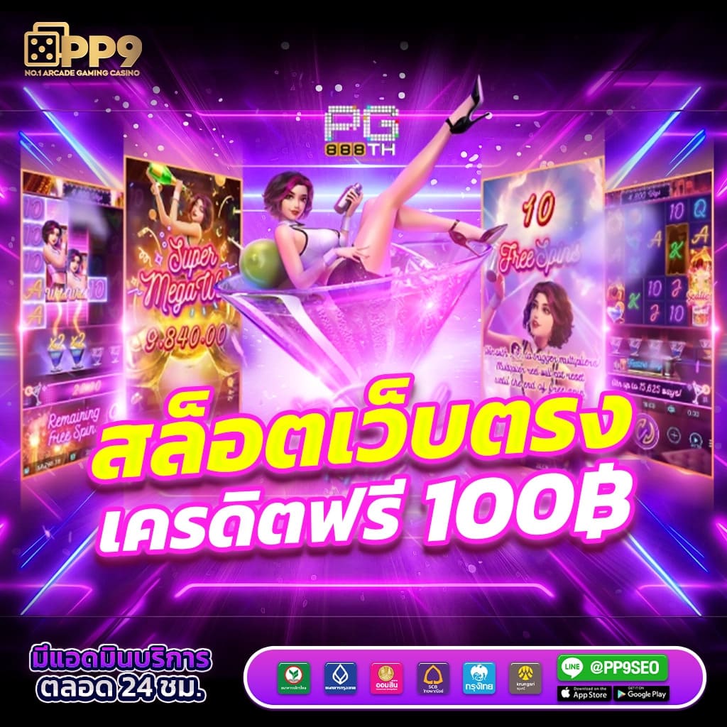 ฝาก 9 รับ 100 โปรโมชั่นสุดคุ้ม สำหรับนักเดิมพันคาสิโนออนไลน์