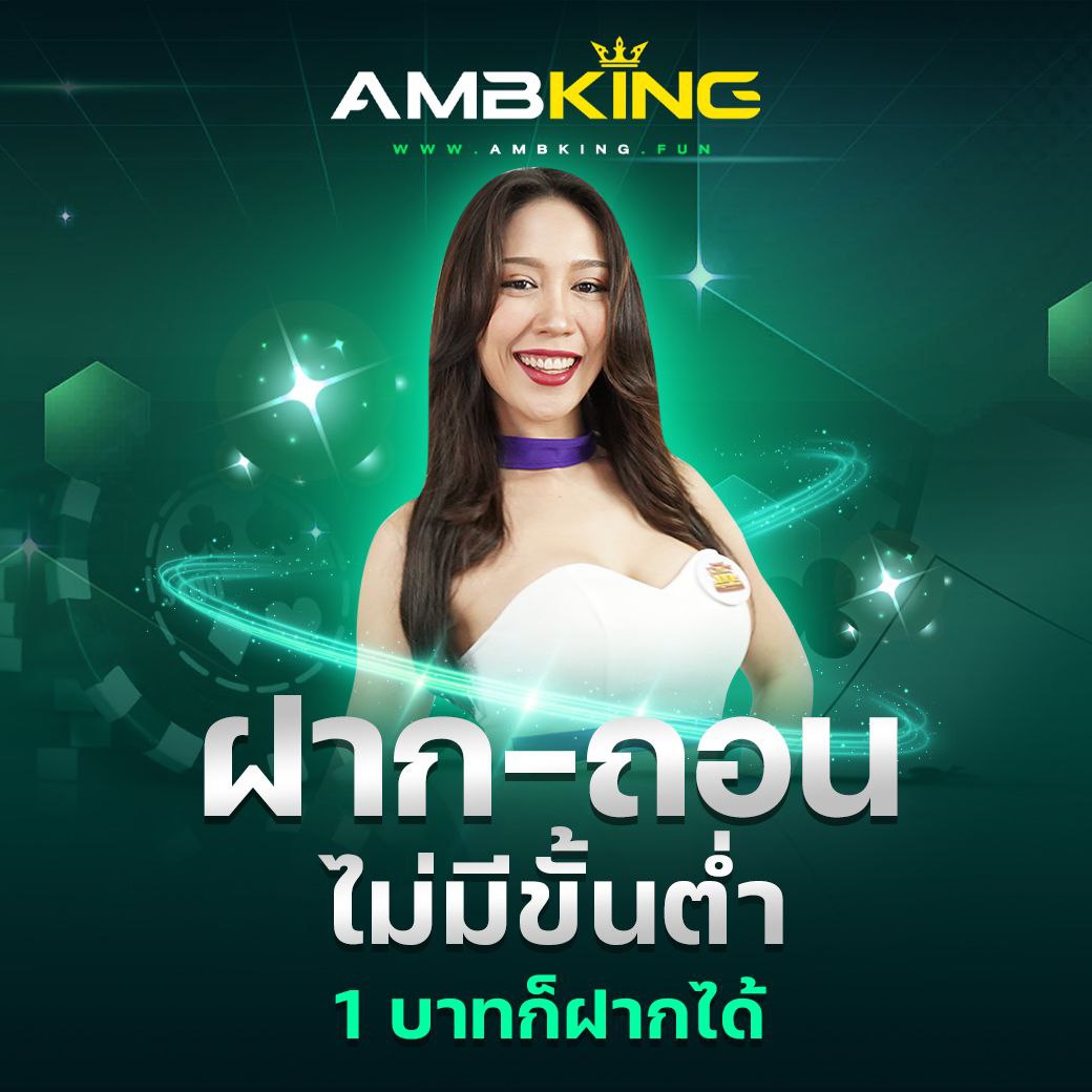 พนันบอลสดล่าสุด เว็บตรง มั่นคง ปลอดภัย ครบเครื่องในไทย