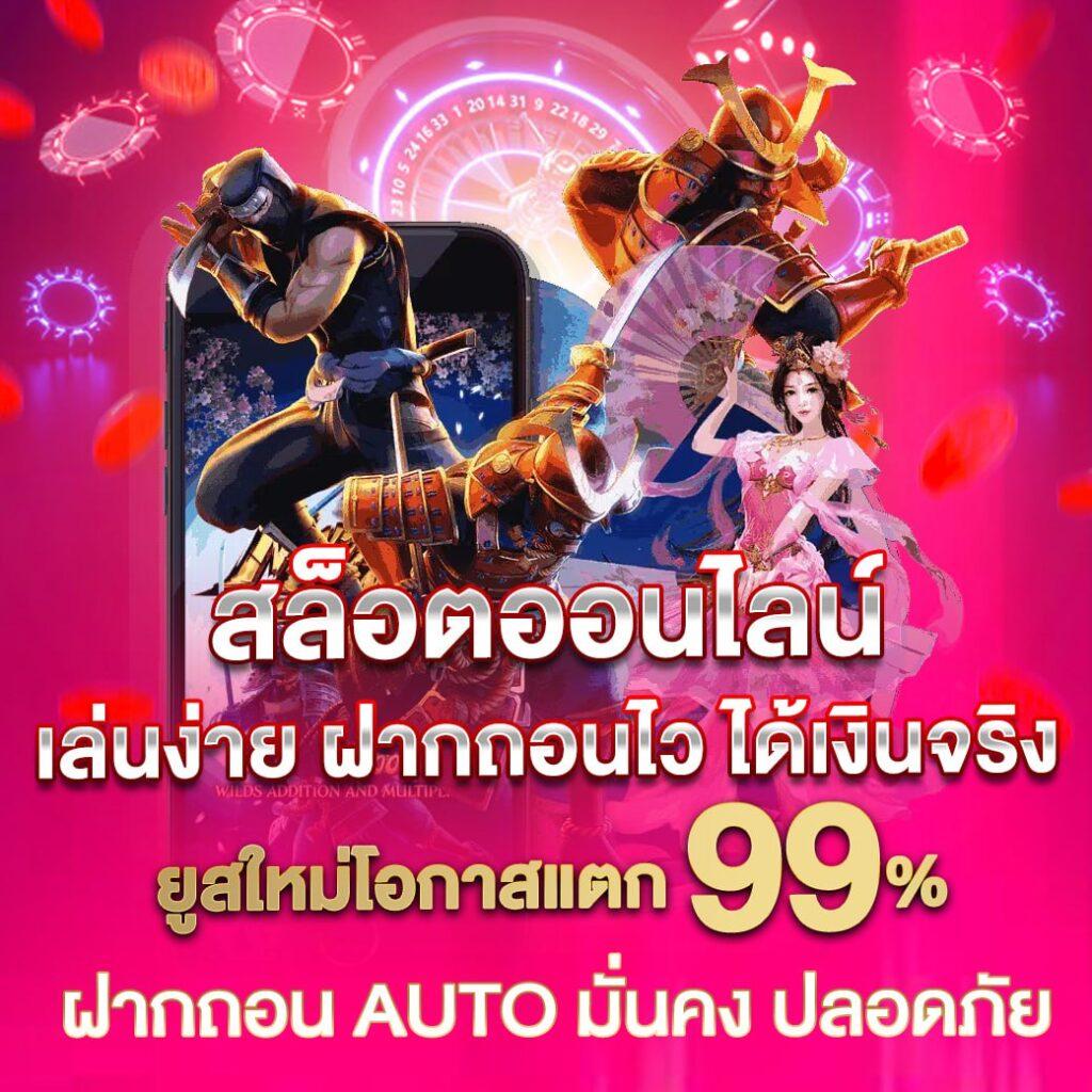 พนันออนไลน์ ผลบอลสดแบบมีเสียง เล่นง่าย จ่ายจริง โปรโมชั่นพิเศษ