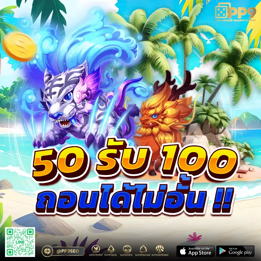 ฟุตบอลสดคืนนี้ เดิมพันง่าย รับโบนัสทันทีในทุกเกมใหม่ล่าสุด