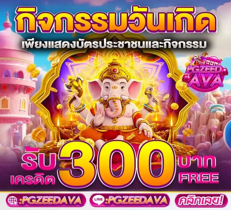 ฟอก888 คาสิโนรวมเกมสล็อต แจ็คพ็อตแตกง่าย บริการทันใจ