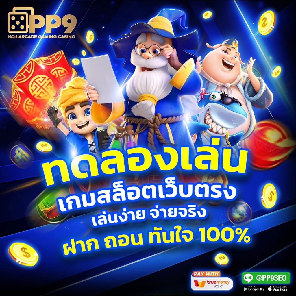 มังกรทอง สล็อต เว็บตรง ครบเครื่อง ตื่นเต้นทุกการเดิมพัน