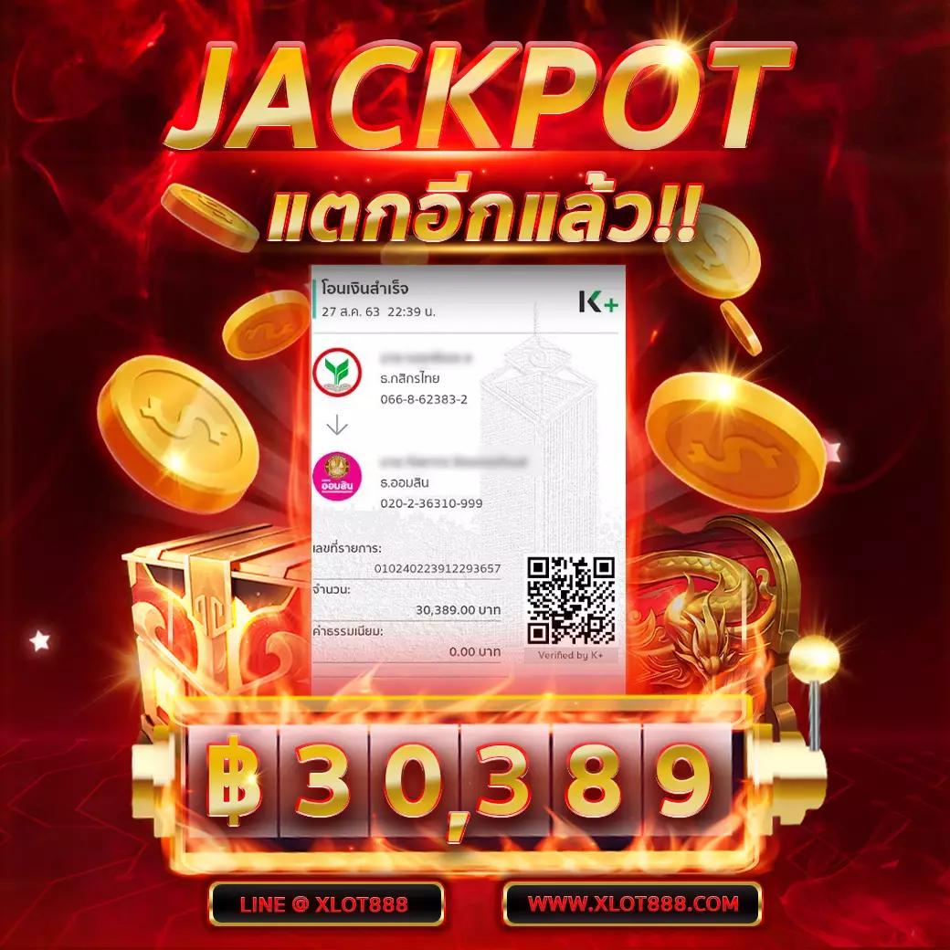 มีตังค์1688 สล็อต รางวัลใหญ่สุดฮิต เติมเต็มความสนุกออนไลน์ 2024