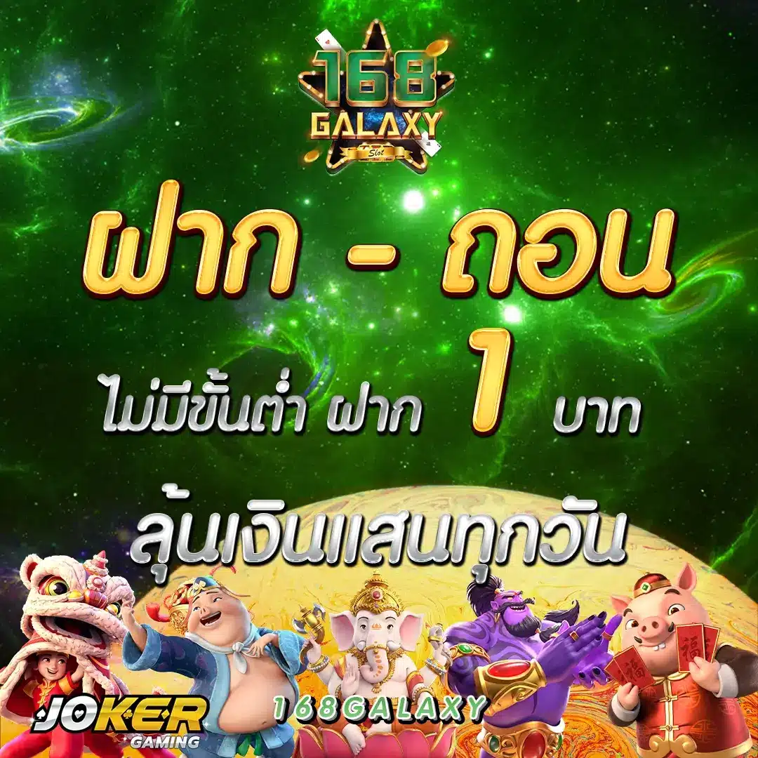 มาจอง 3 ค่ายดัง เลือกสนุกได้ทุกเกม ครบจบในที่เดียว