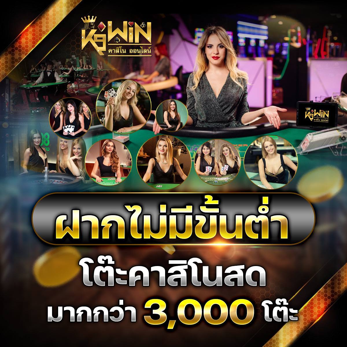 มายอามี่168 คาสิโนออนไลน์มั่นใจ เล่นง่าย บริการสุดพรีเมียม