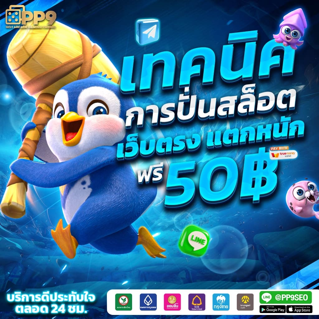 ยู ฟ่า สล็อต 777 เว็บตรง สล็อตแตกง่าย ฝากถอนเร็ว 2024