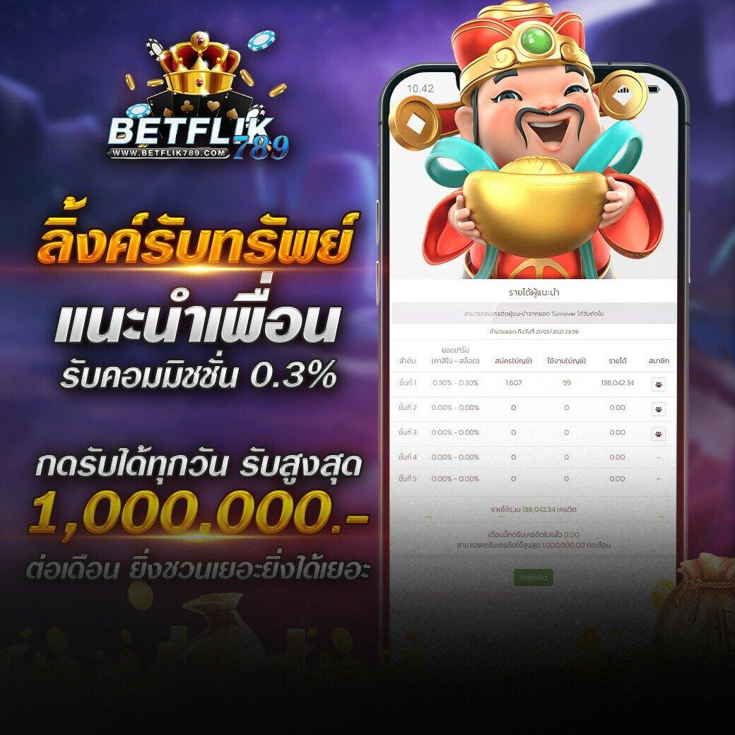 ยืนยัน OTP รับ เครดิต ฟรี 300 ไม่ต้องฝาก ล่าสุด 2024